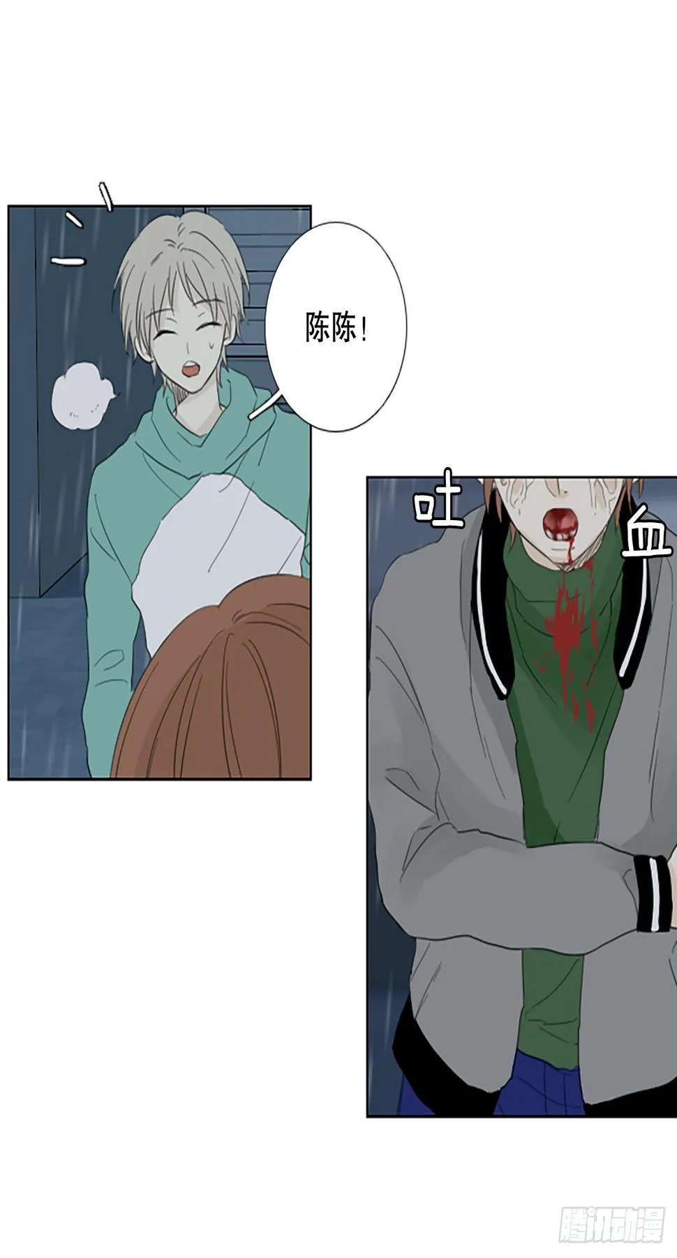诞生石手链意义漫画,85.第四块拼图（2）2图