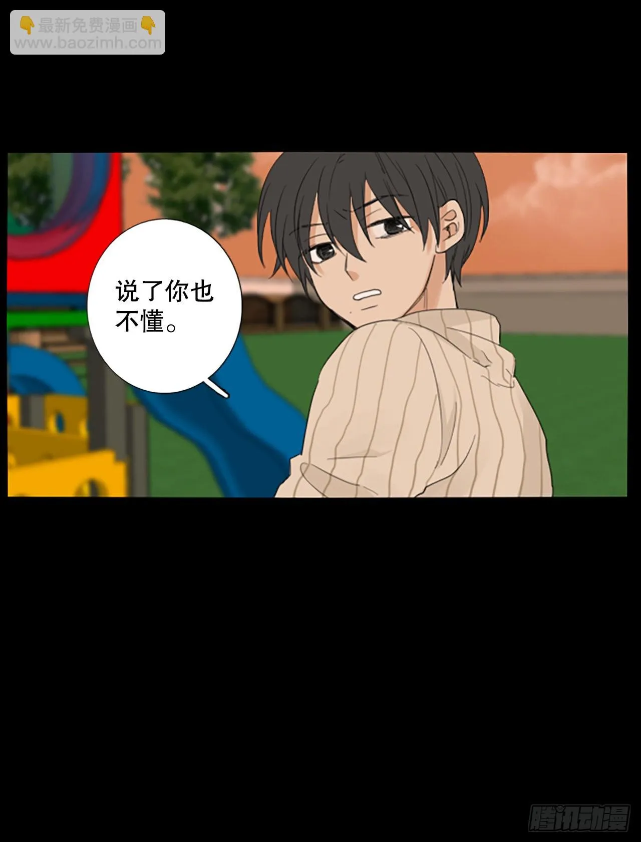 诞生吧家族韩剧漫画,87.第四块拼图（4）3图