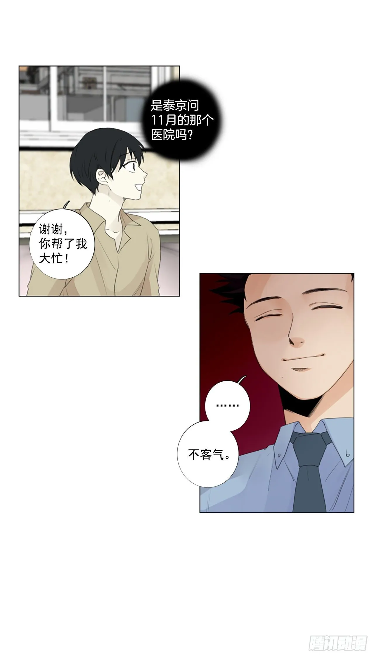诞生吧家族韩剧漫画,28.扭曲的珍珠（2）2图