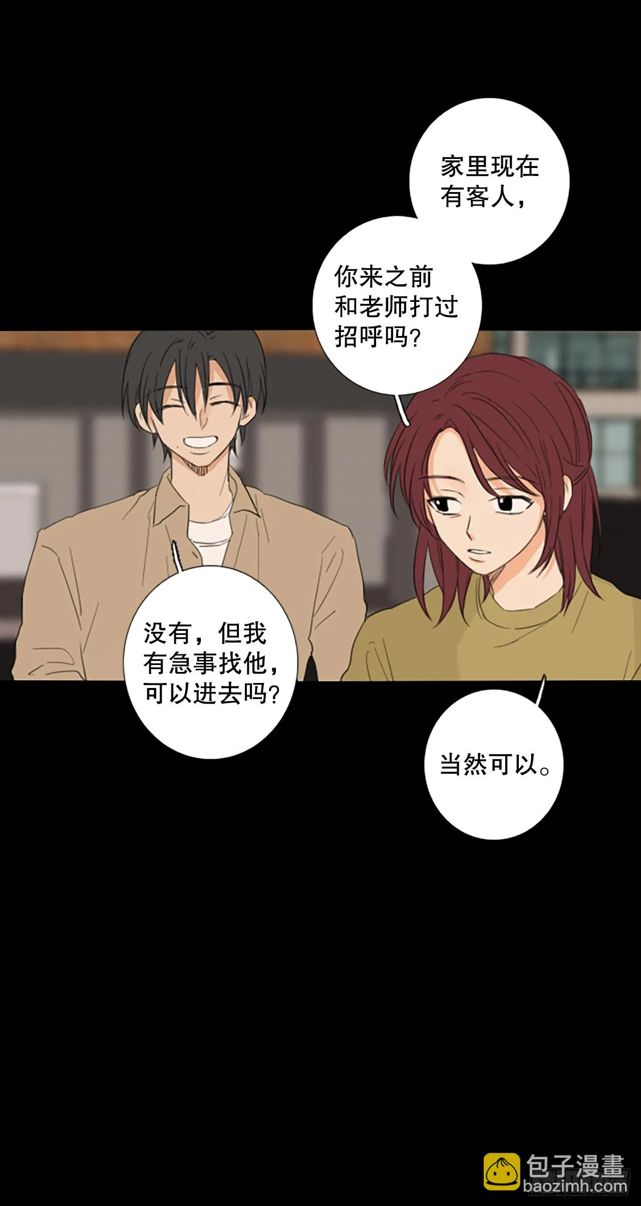 诞生吧家族韩剧漫画,93.第四块拼图（10）4图