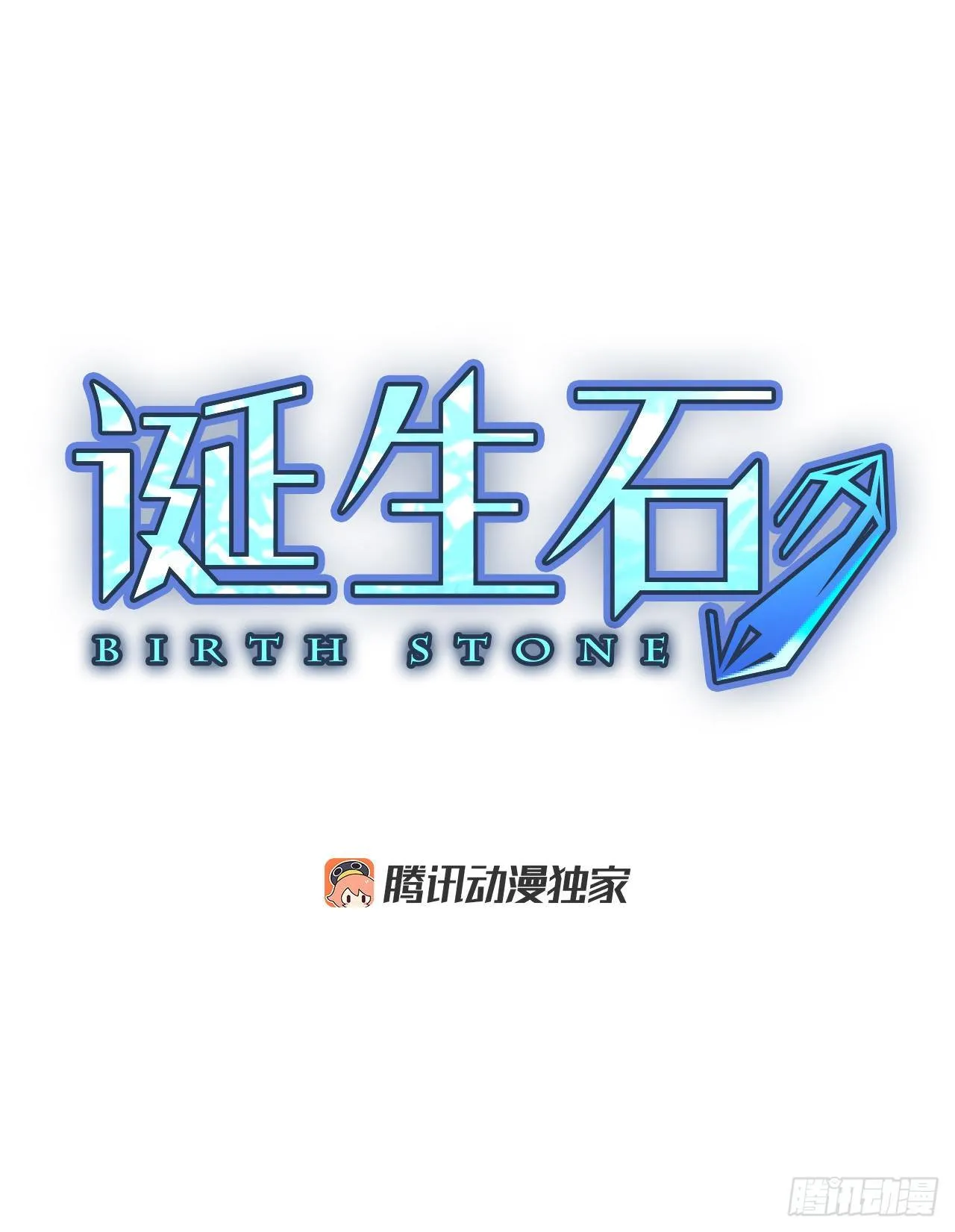 诞生吧家族韩剧漫画,28.扭曲的珍珠（2）4图