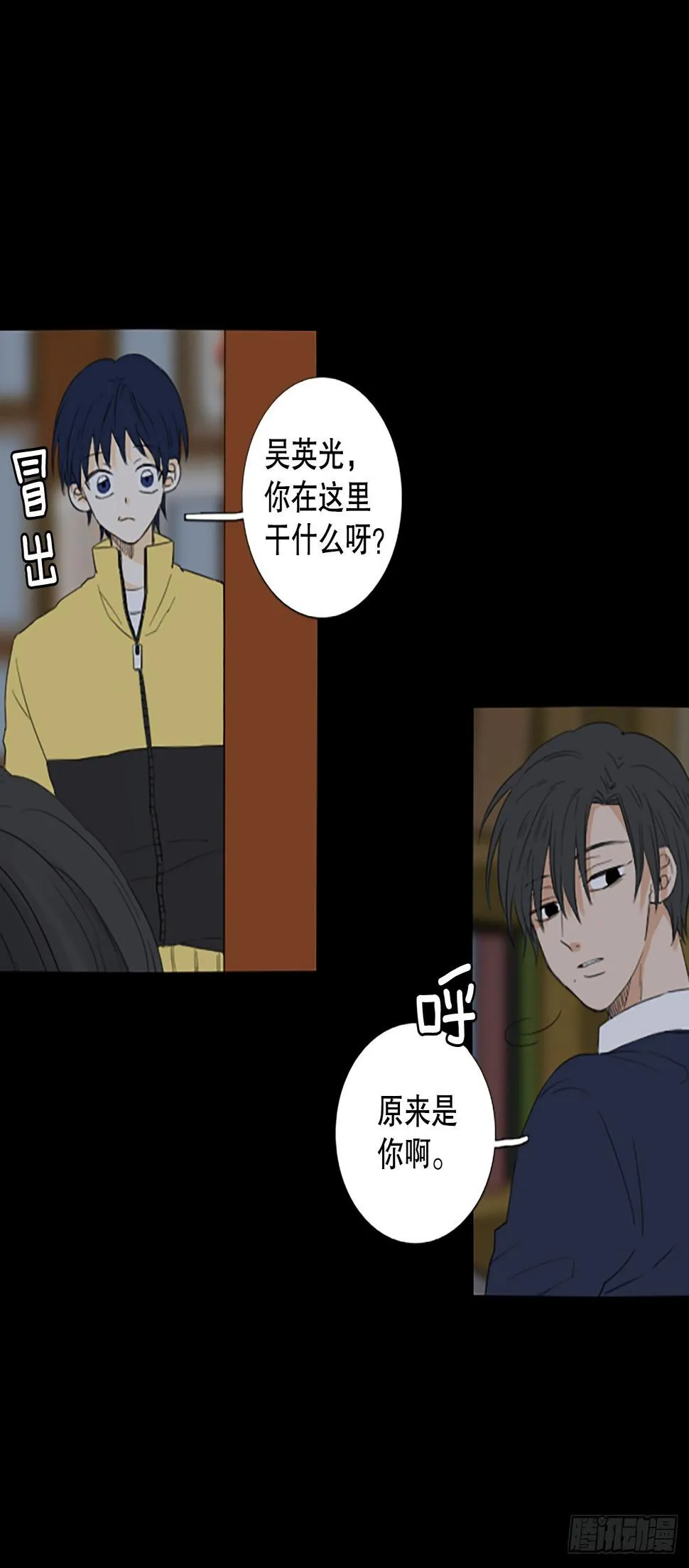 诞生石原版歌曲漫画,92.第四块拼图（9）2图