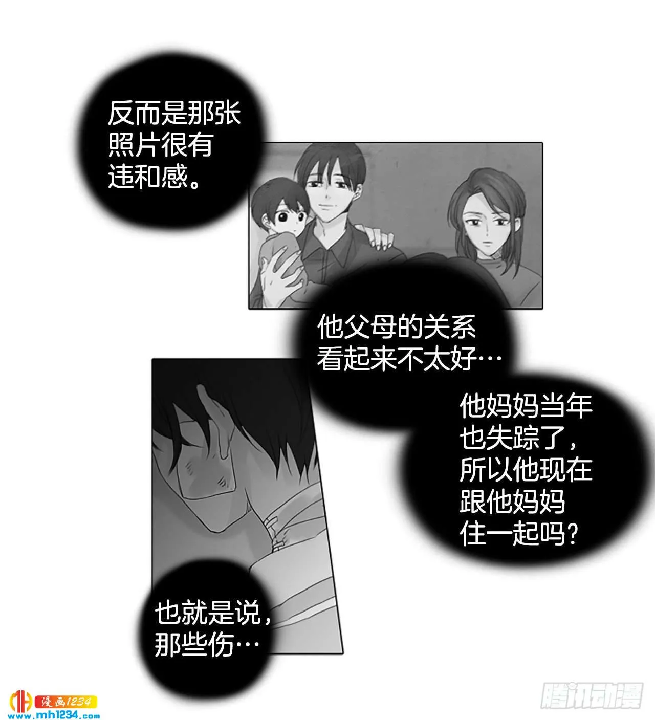 诞生石手链漫画,10.个人情况（2）2图
