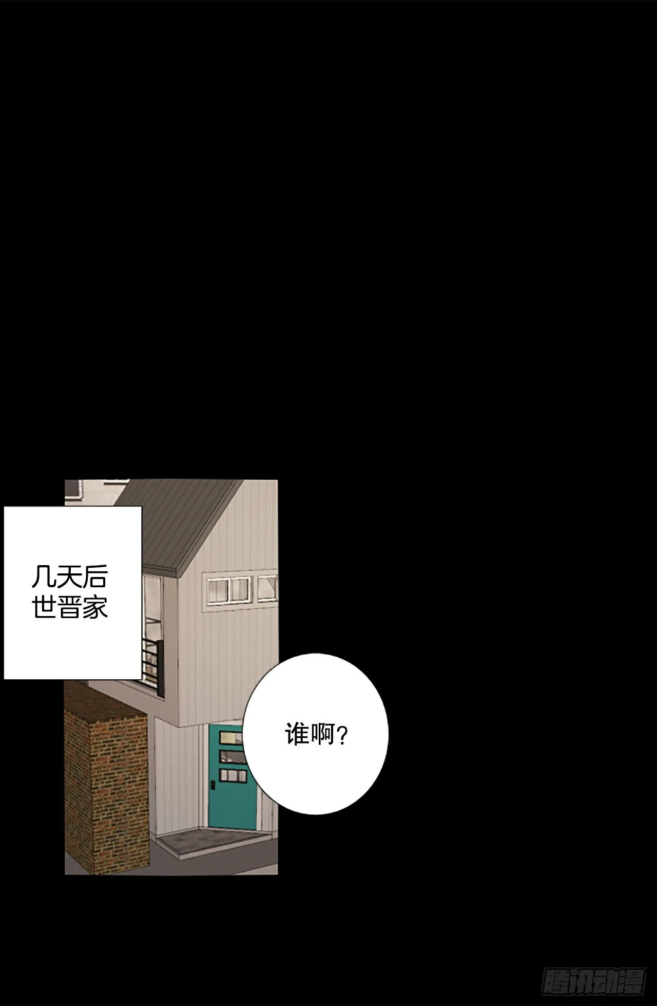 诞生吧家族韩剧漫画,93.第四块拼图（10）1图