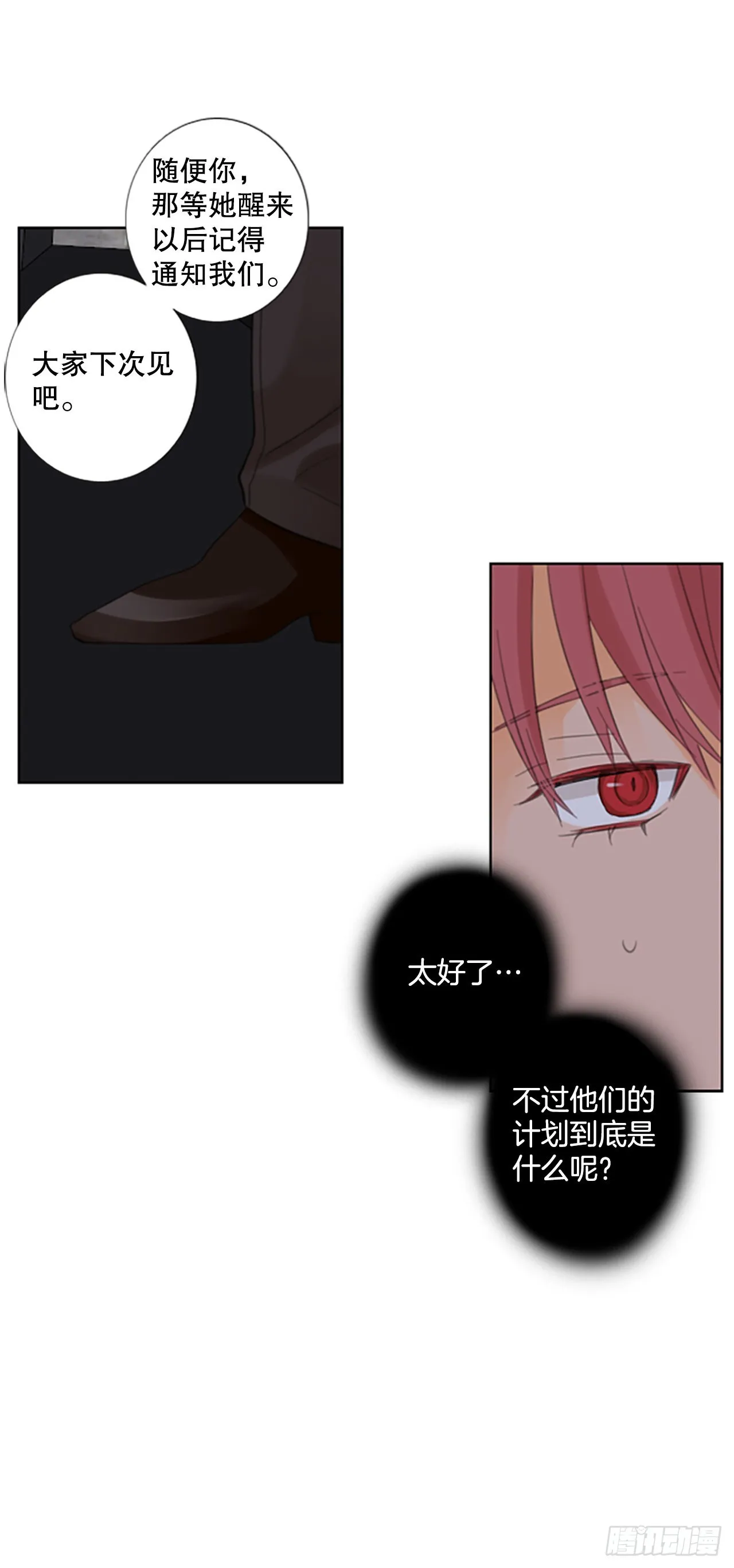 诞生石原版歌曲漫画,53.沉淀（4）2图