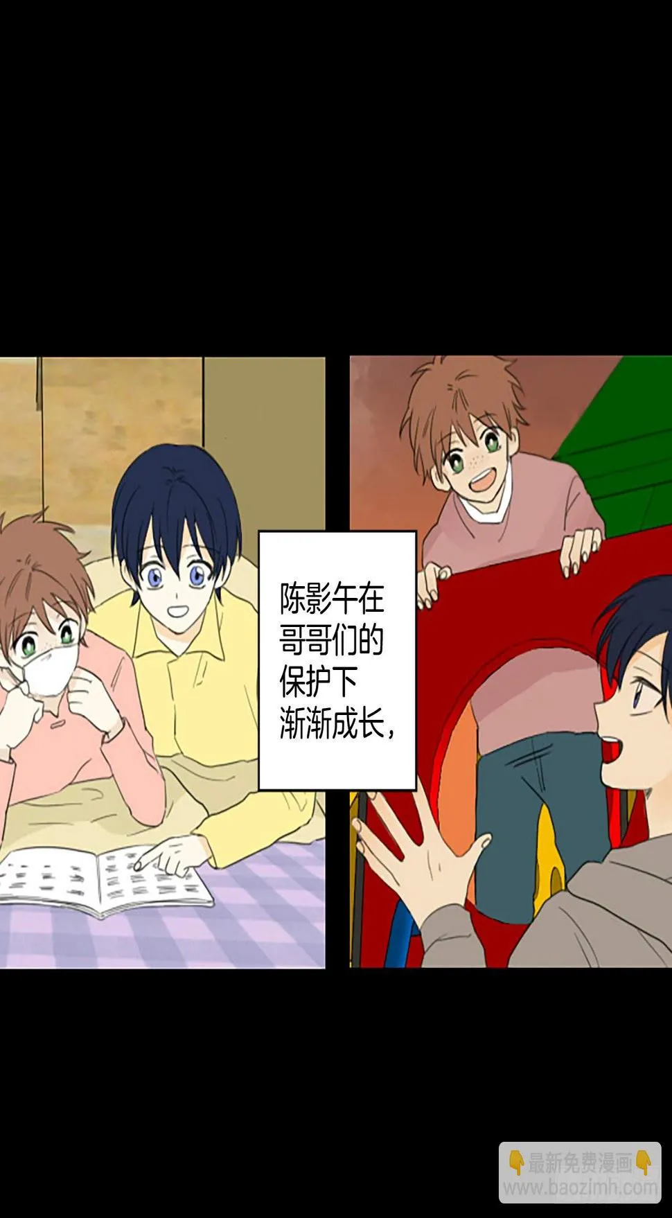 九月的诞生石漫画,88.第四块拼图（5）4图