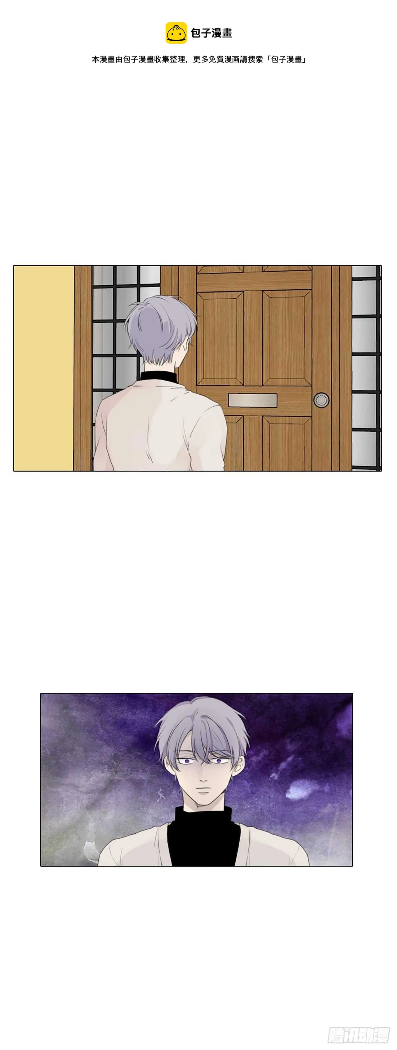 诞生石是按农历还是公历漫画,30.裂痕（2）1图