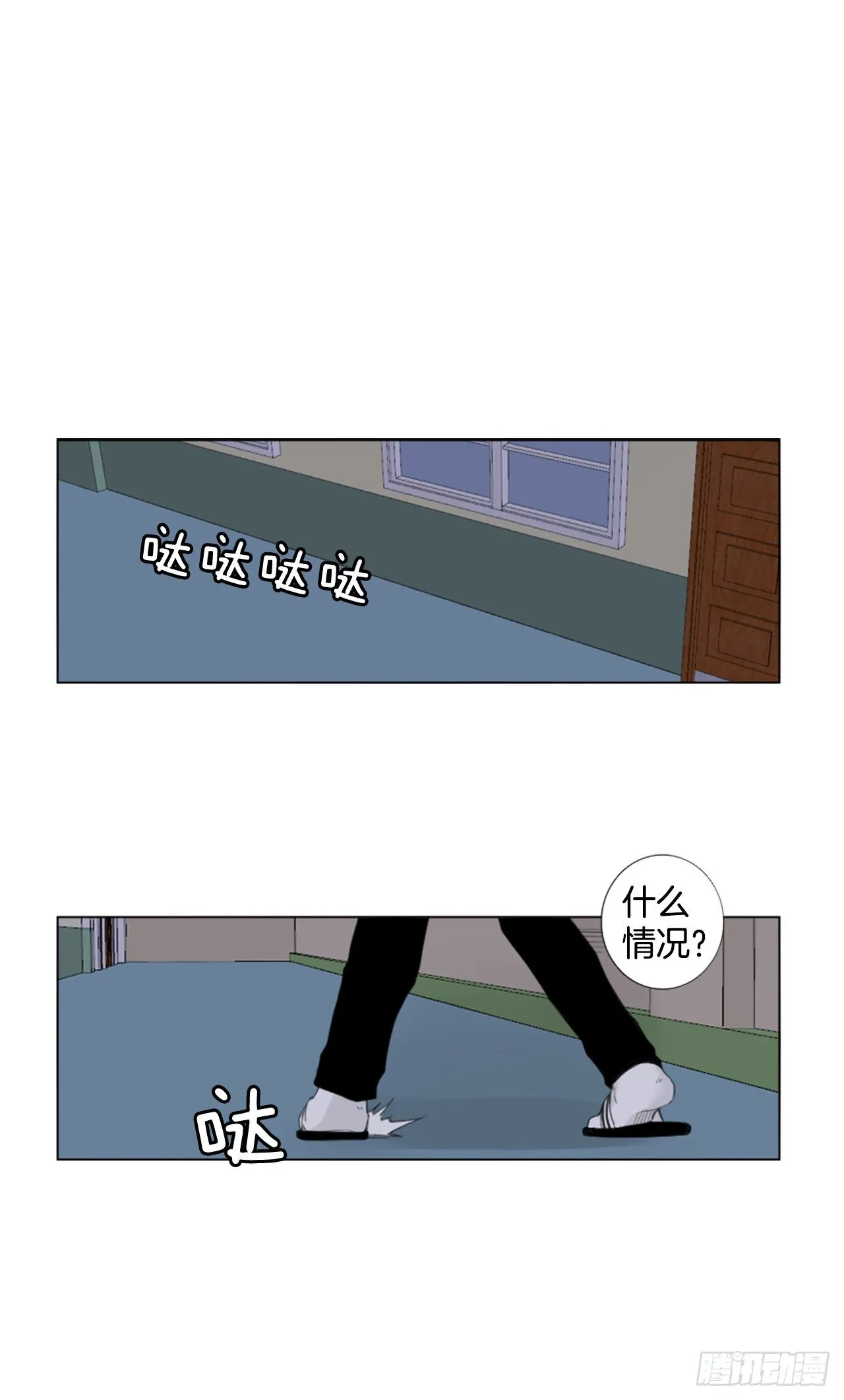 诞生石手链漫画,序章11图