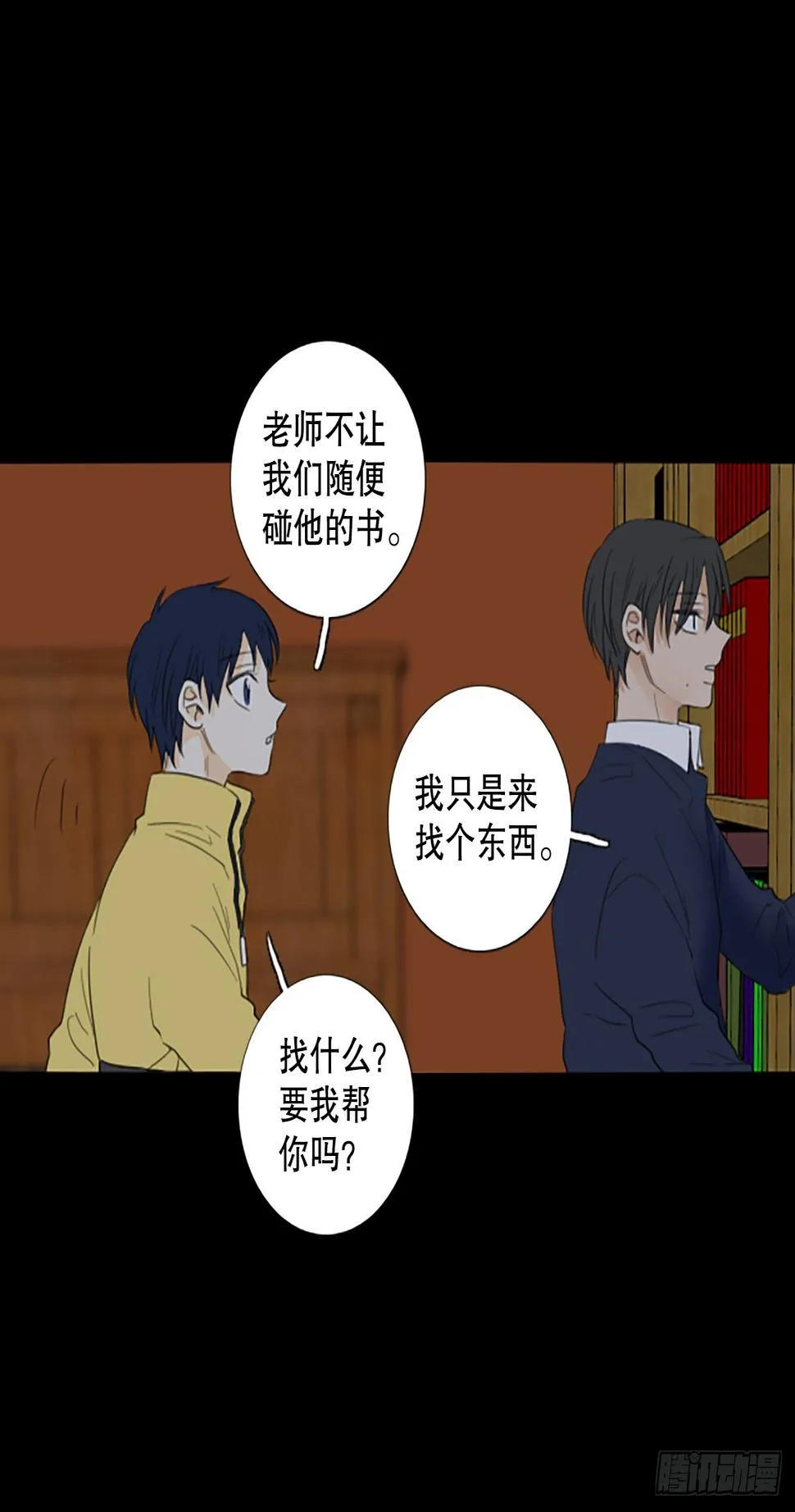 诞生石原版歌曲漫画,92.第四块拼图（9）3图