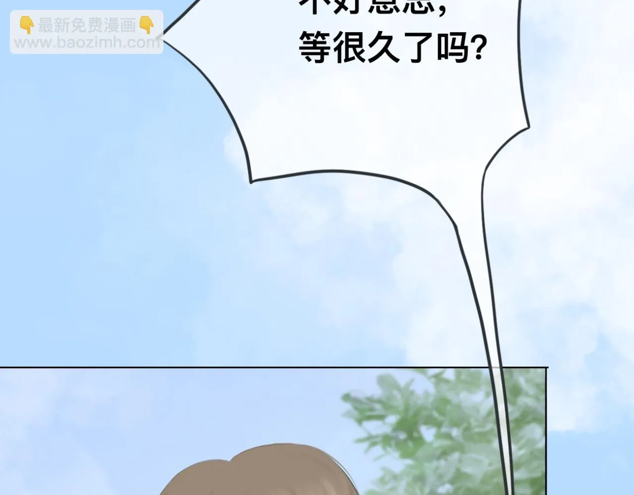 文科男和理科女漫画,第9话 校园之外3图