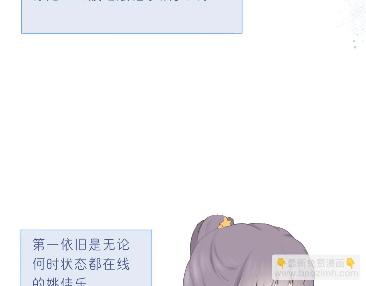 文科男和理科女漫画,第16话 巧克力与手机5图
