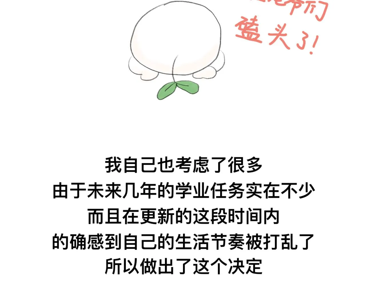 文科男和理科女漫画,更新时间调整3图
