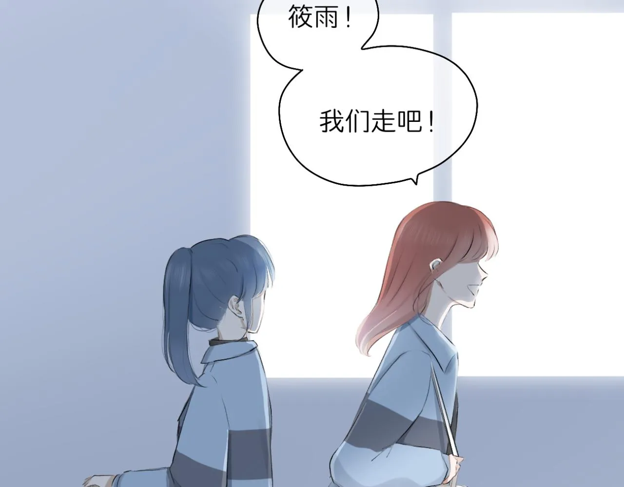 文科男和理科女漫画,第13话 称呼4图