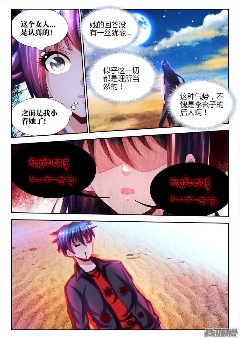 我的天劫女友漫画全集免费下拉式漫画,175、我要回农村！5图