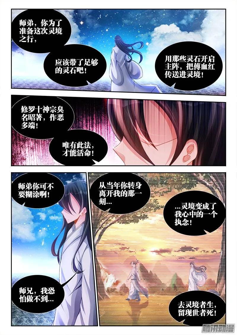 我的天劫女友贴吧漫画,180、归零1图