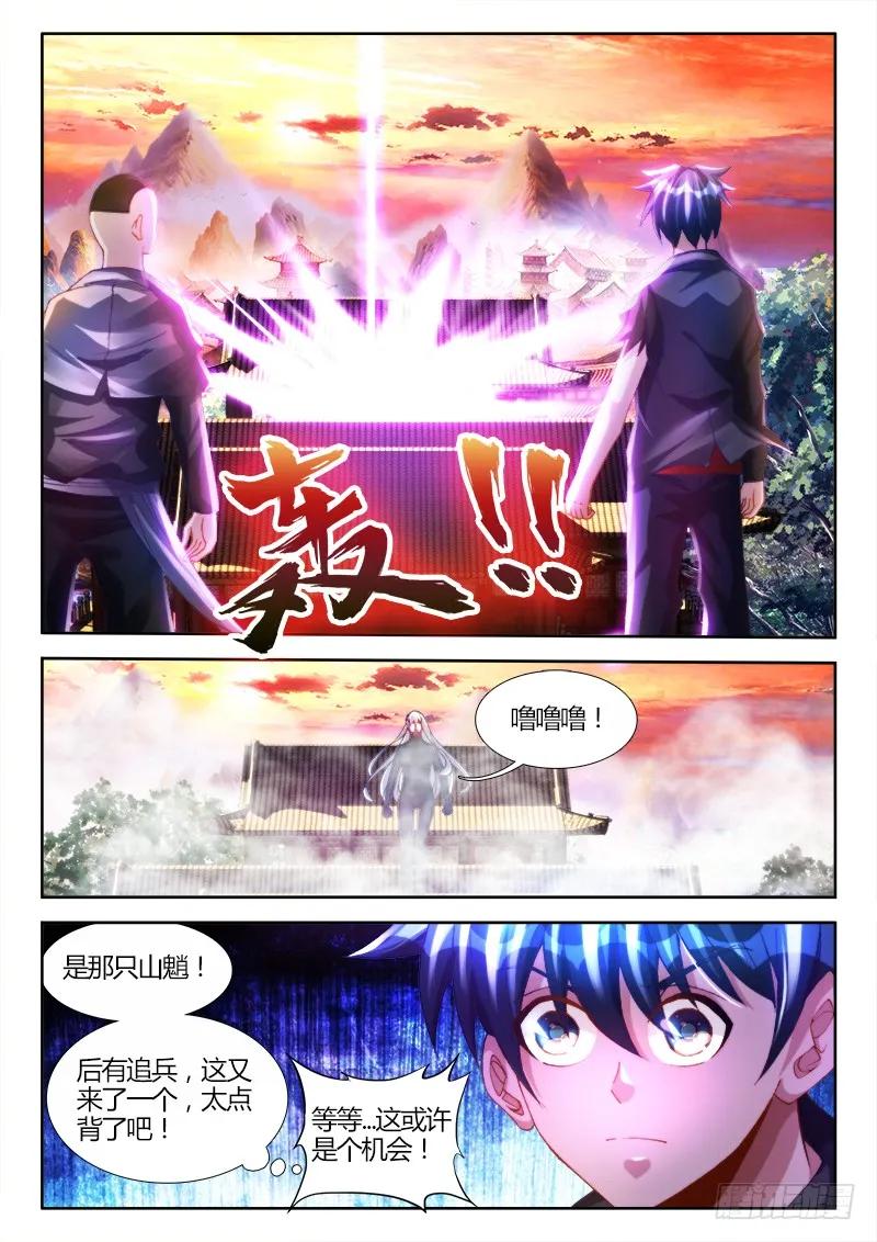 我的天劫女友全集漫画,108、影帝5图