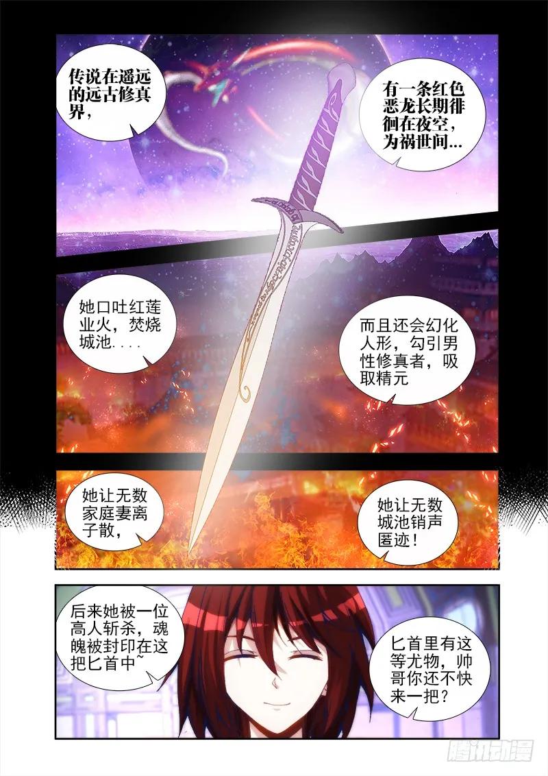 我的天劫女友全集漫画,23、安吉拉北鼻1图