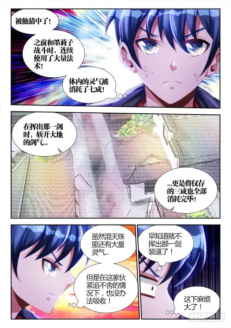 我的天劫女友全集漫画,108、影帝3图