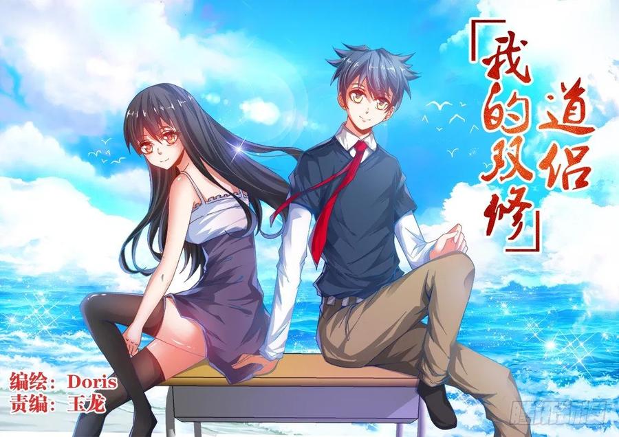 我的天劫女友全集漫画,92、手册1图