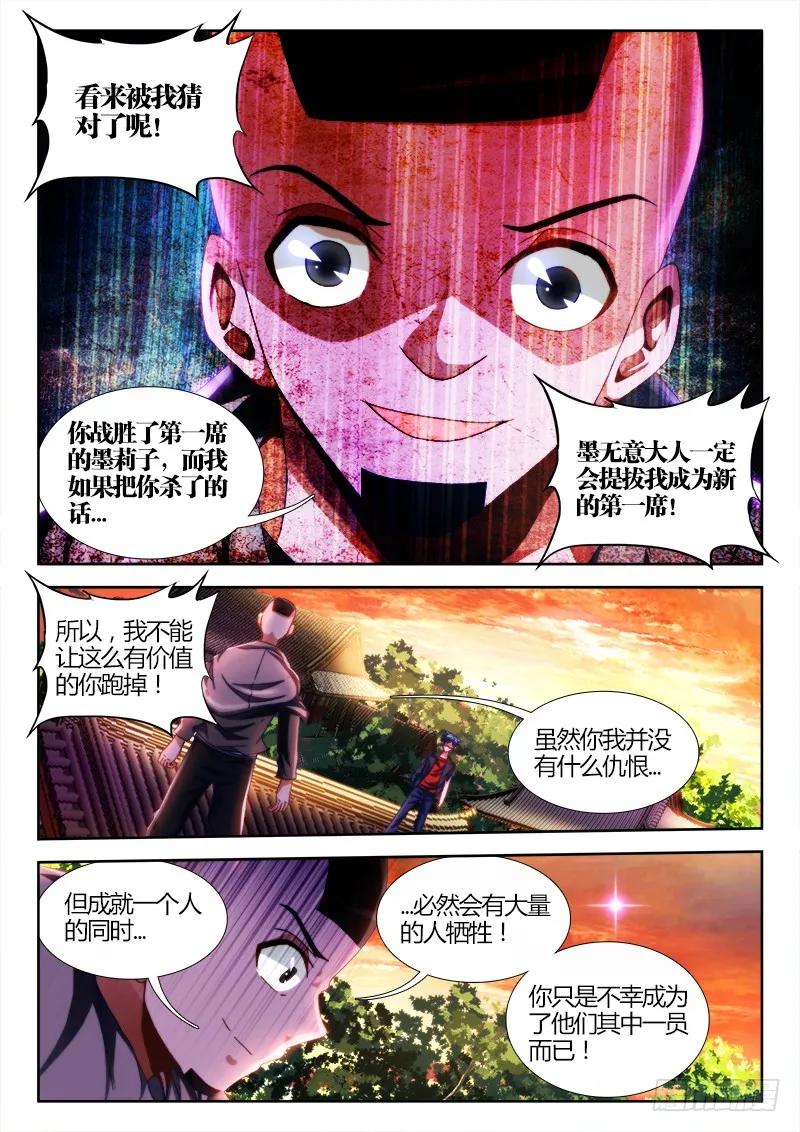 我的天劫女友全集漫画,108、影帝4图