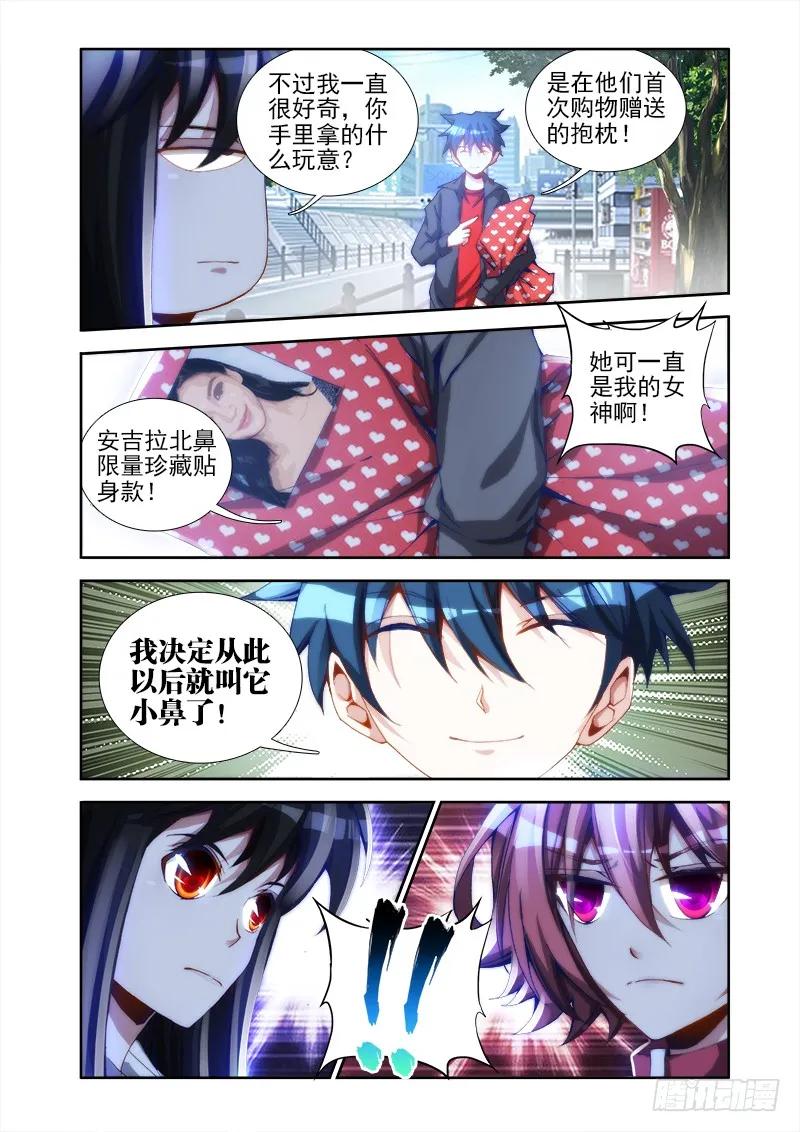 我的天劫女友全集漫画,23、安吉拉北鼻4图