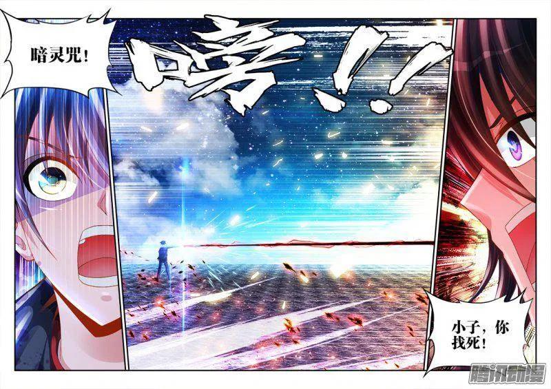 我的天劫女友动漫在线观看第一季漫画,181、主阵开启5图
