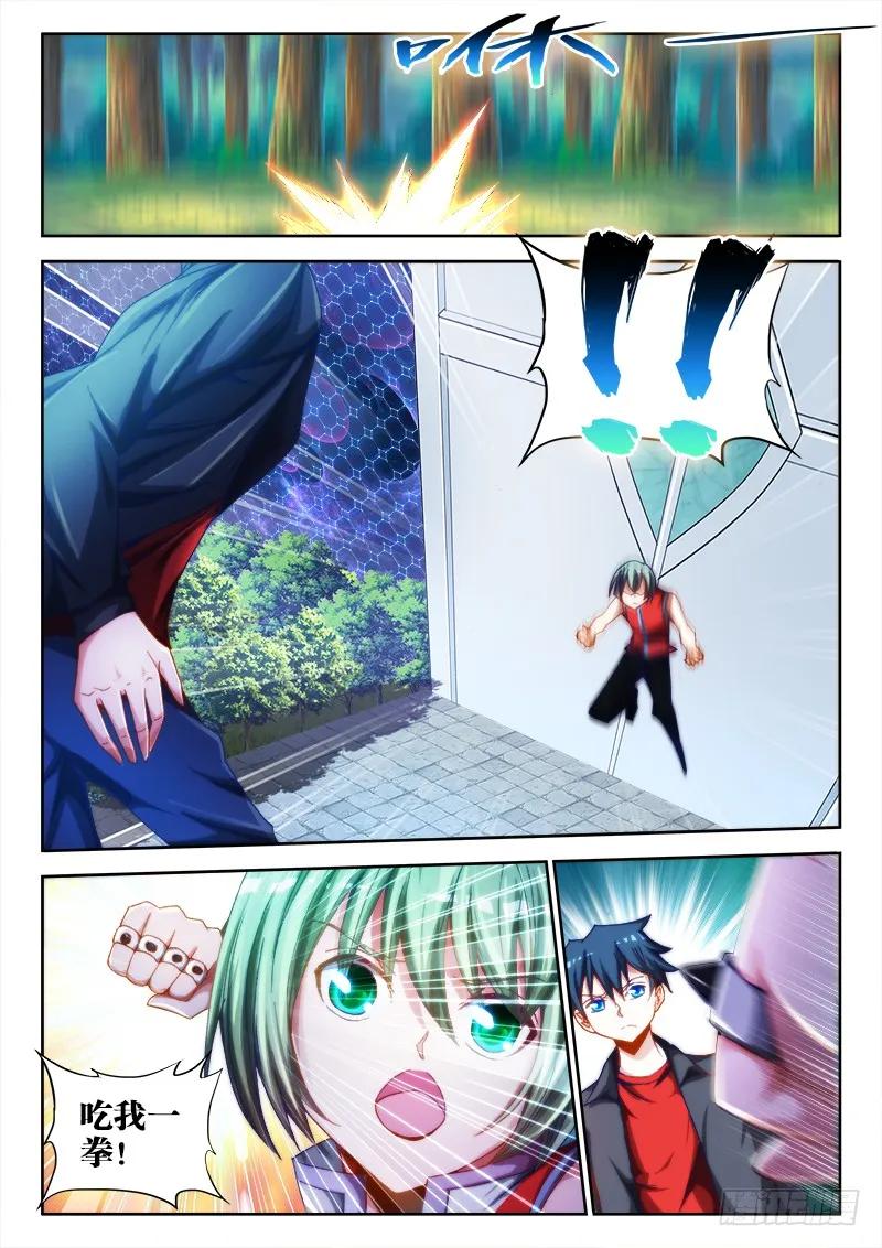 我的天劫女友动漫在线观看第一季漫画,50、马英雄VS千韧也4图