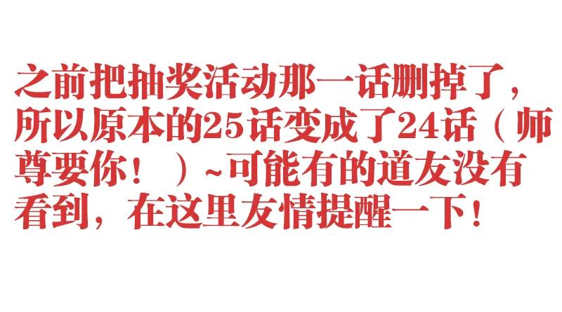 我的天劫女友漫画免费观看漫画,25、蛇姬1图
