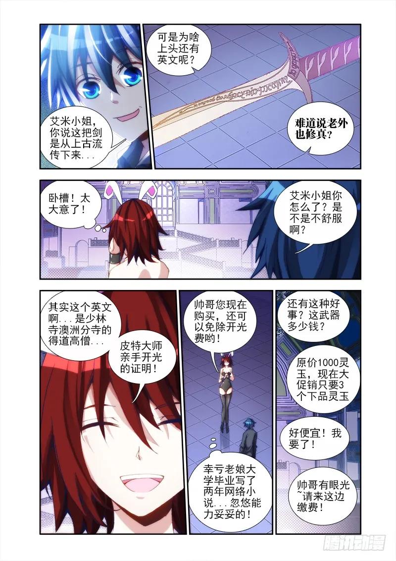 我的天劫女友全集漫画,23、安吉拉北鼻2图