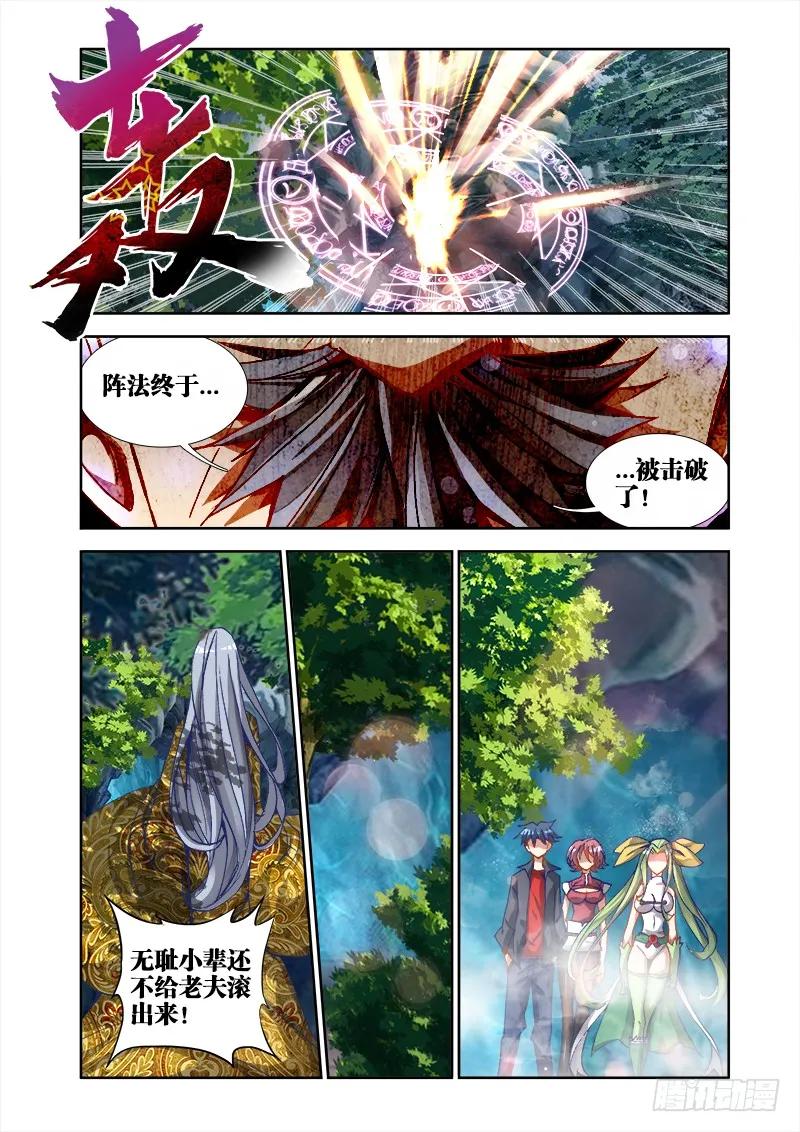 我的天劫女友漫画全集免费下拉式漫画,29、灵儿4图