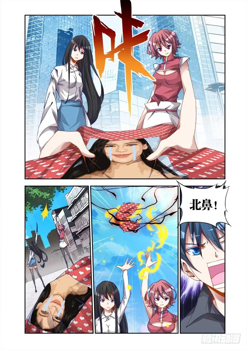 我的天劫女友全集漫画,23、安吉拉北鼻5图