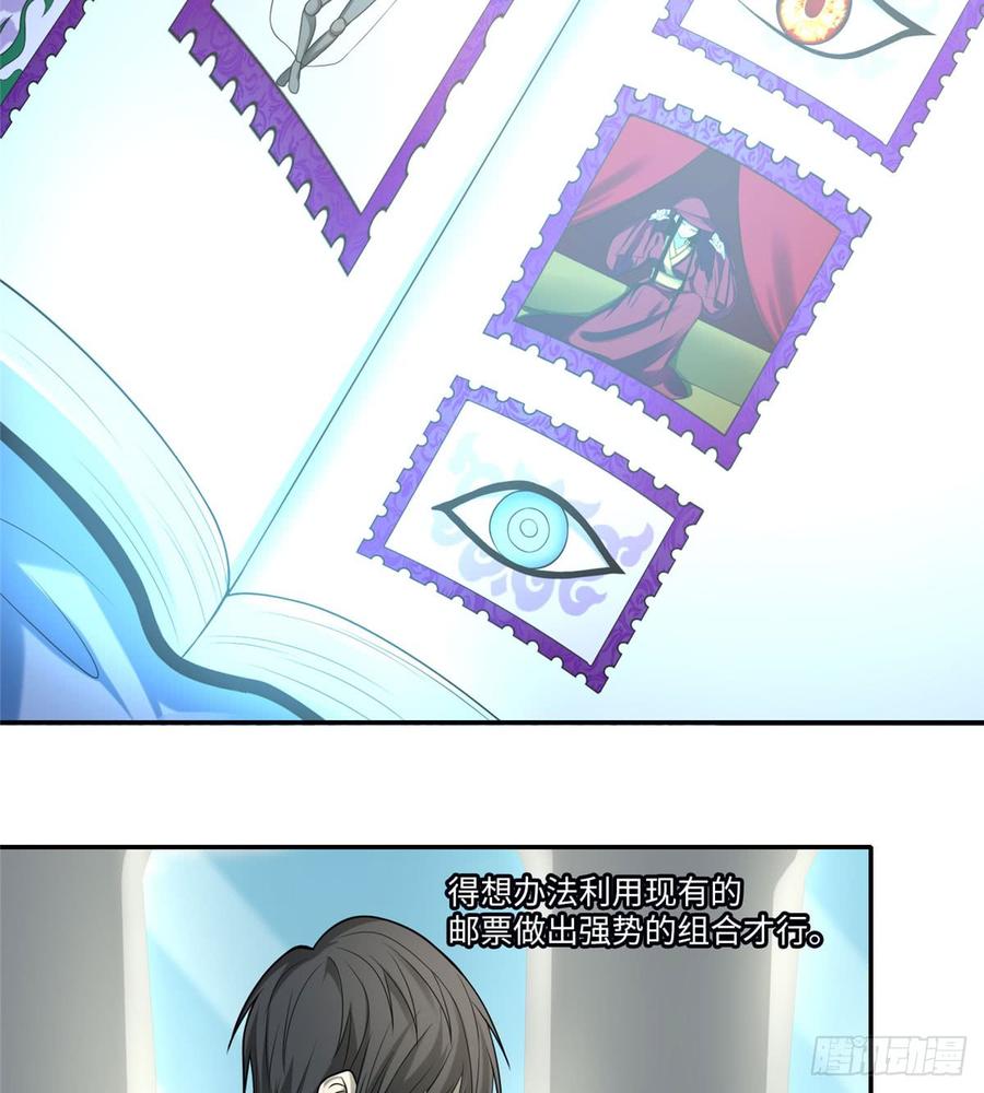 无限邮差漫画酷漫屋下拉式漫画,0643图
