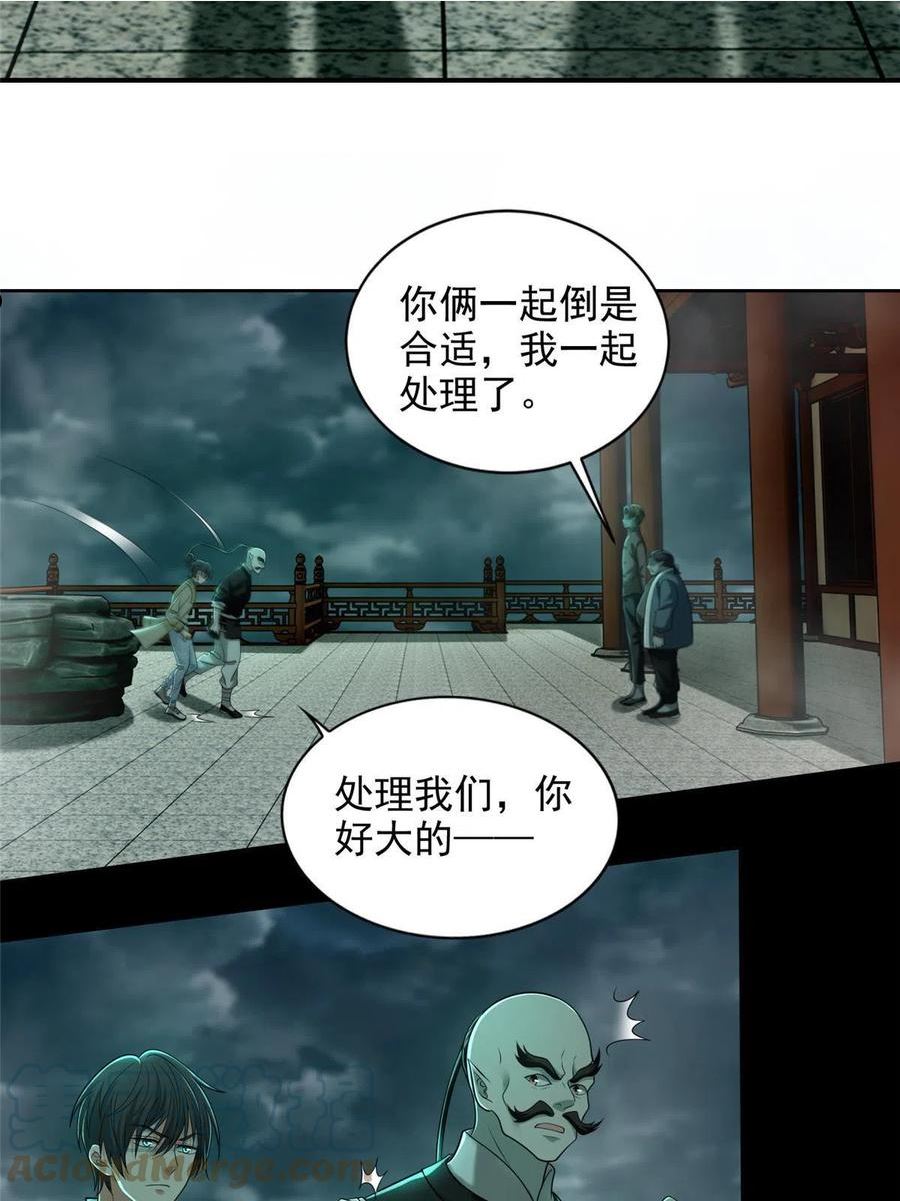 无限邮差小说笔趣阁漫画,2855图