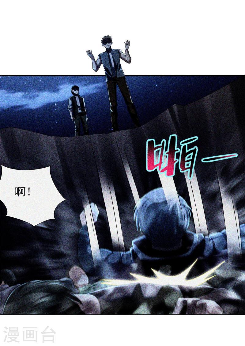 无限邮差漫画免费下拉式阅读漫画,第260话4图