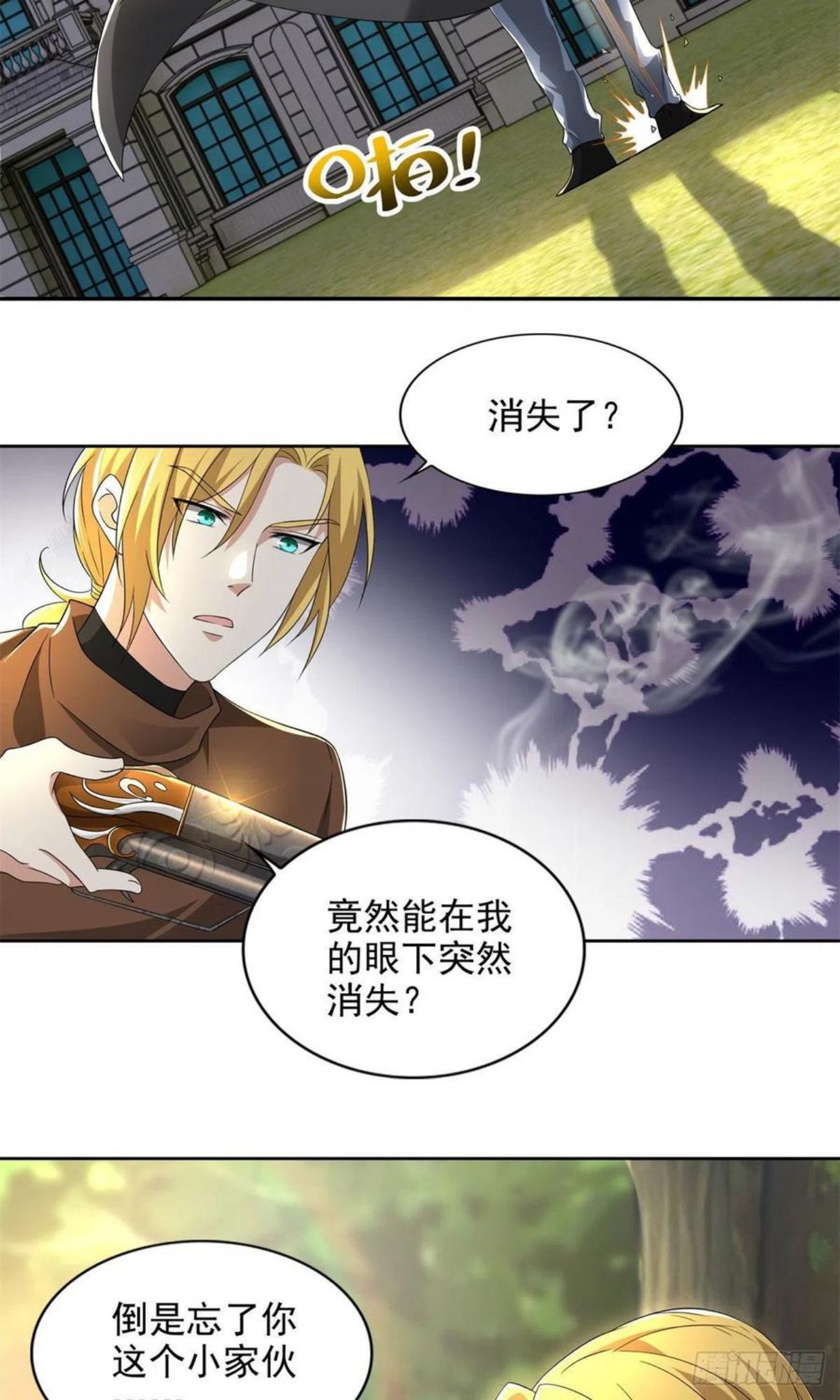 无限邮差txt全集下载漫画,2364图