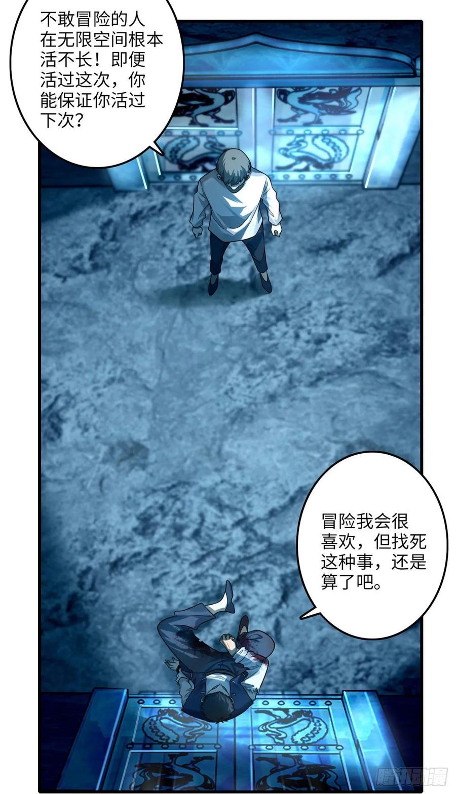 无限邮差txt全集下载漫画,1104图