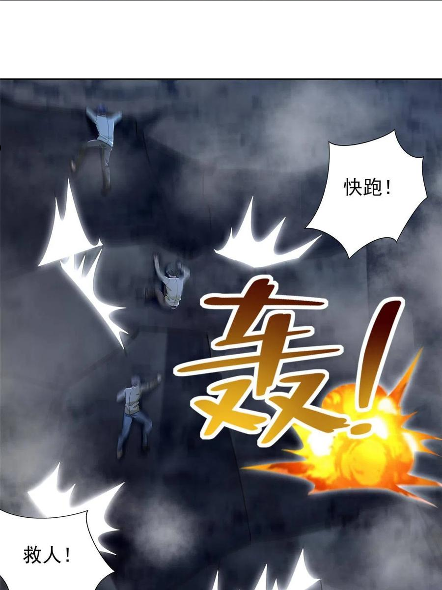 无限邮差txt全集下载漫画,2553图