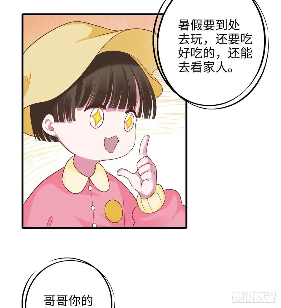 无限邮差txt全集下载漫画,小剧场2图