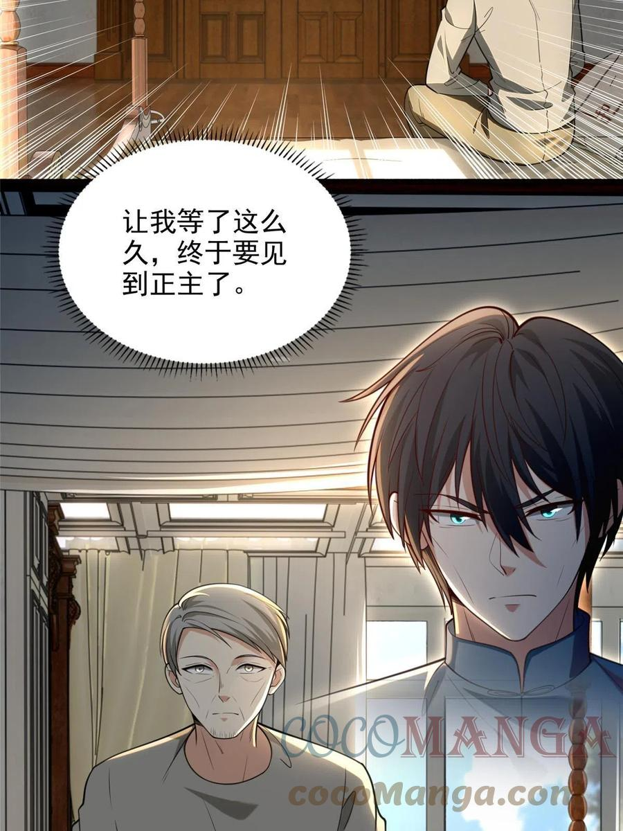 无限邮差txt全集下载漫画,2495图