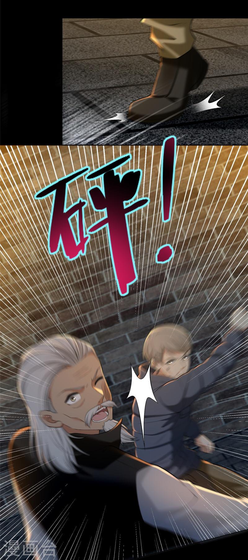 无限邮差txt全集下载漫画,第263话4图