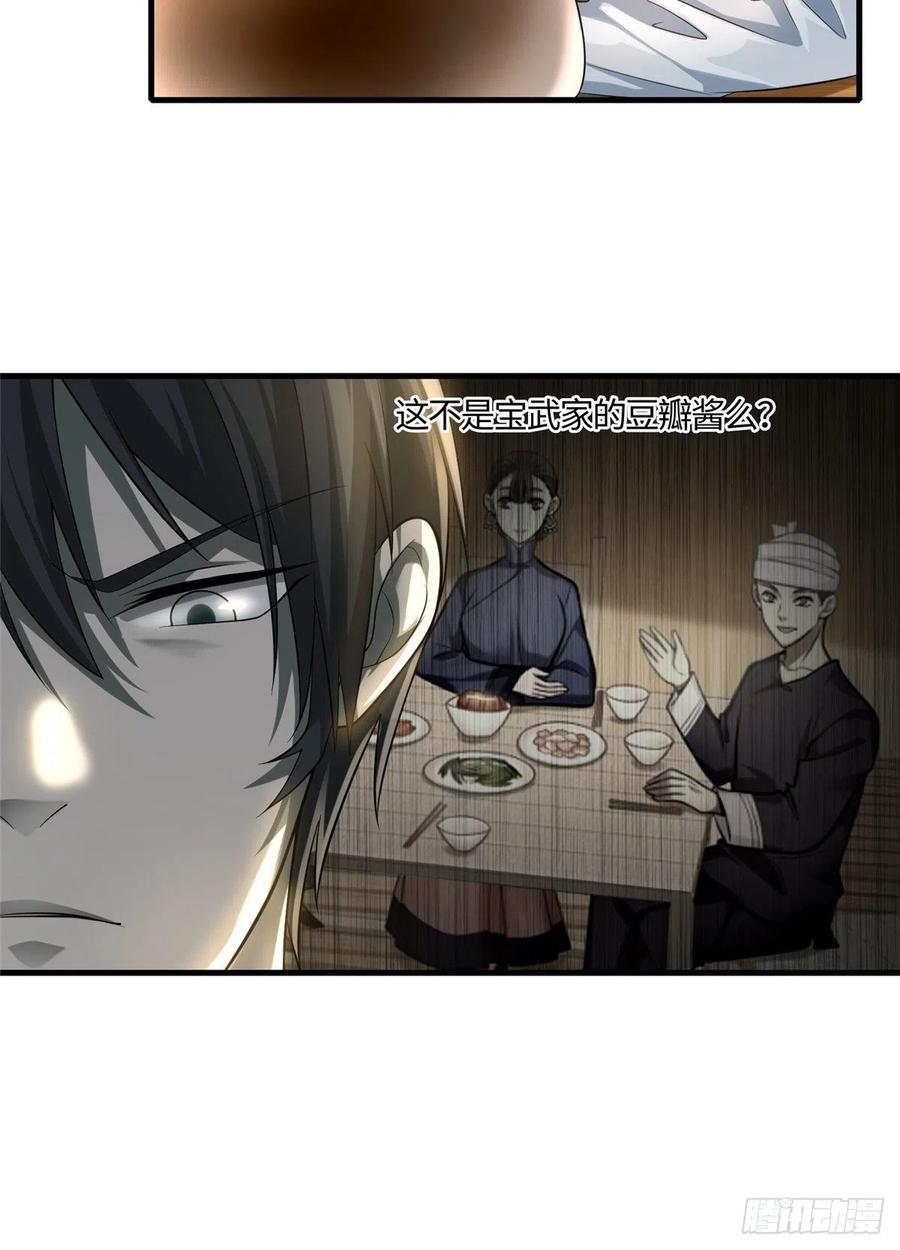 无限邮差小说笔趣阁漫画,1245图