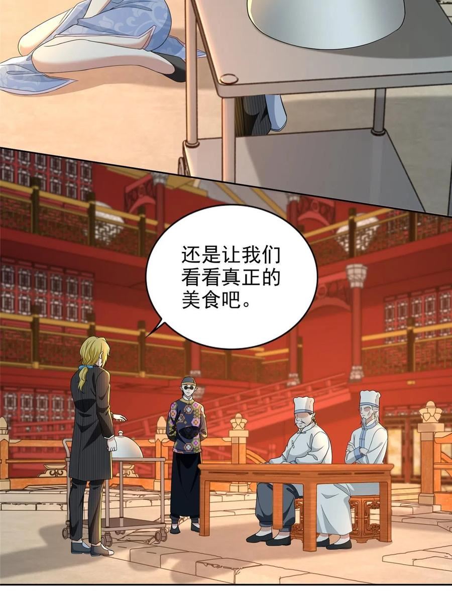 无限邮差txt全集下载漫画,2934图