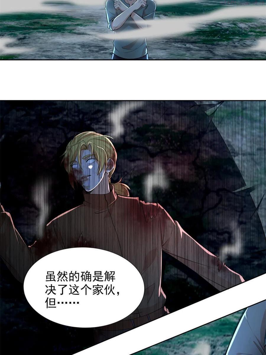 无限邮差txt全集下载漫画,2465图