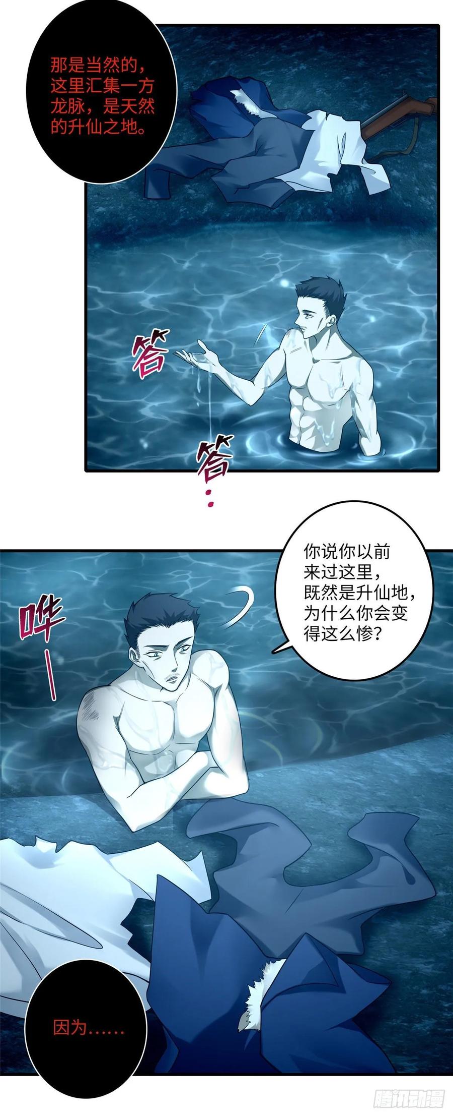 无限邮差小说笔趣阁漫画,1023图