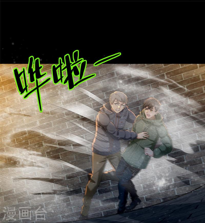 无限邮差txt全集下载漫画,第263话2图