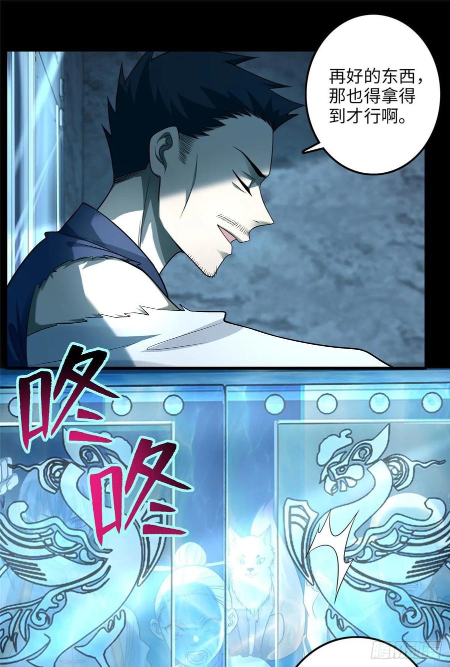 无限邮差txt全集下载漫画,1102图