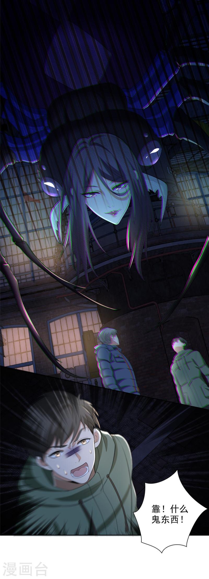 无限邮差txt全集下载漫画,第261话3图