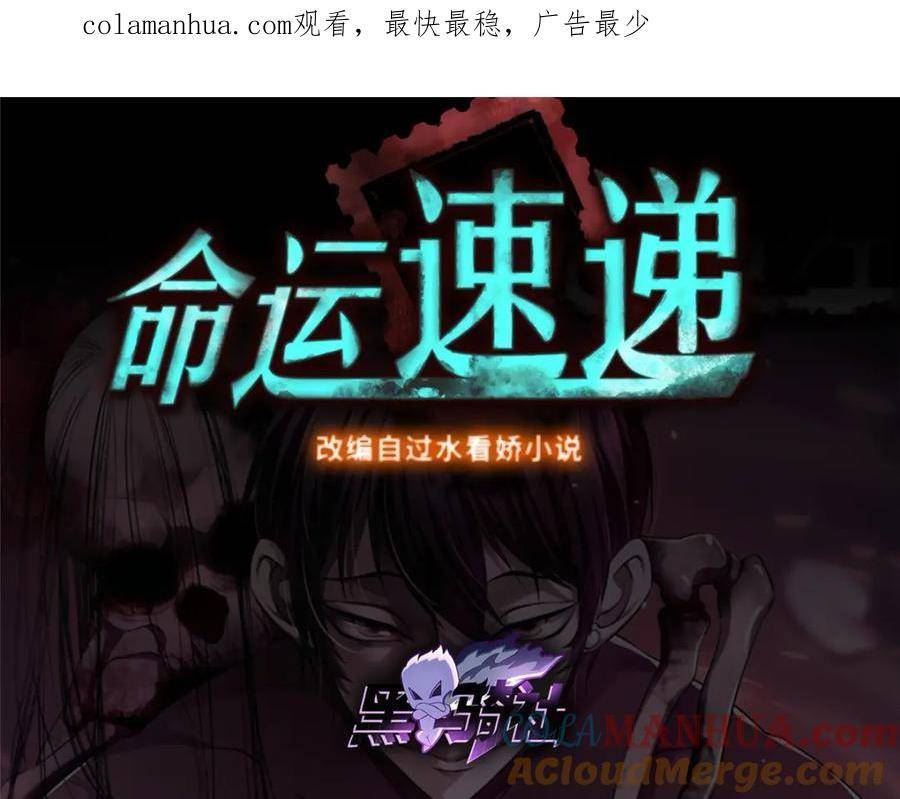无限邮差txt全集下载漫画,第三百一十五话1图