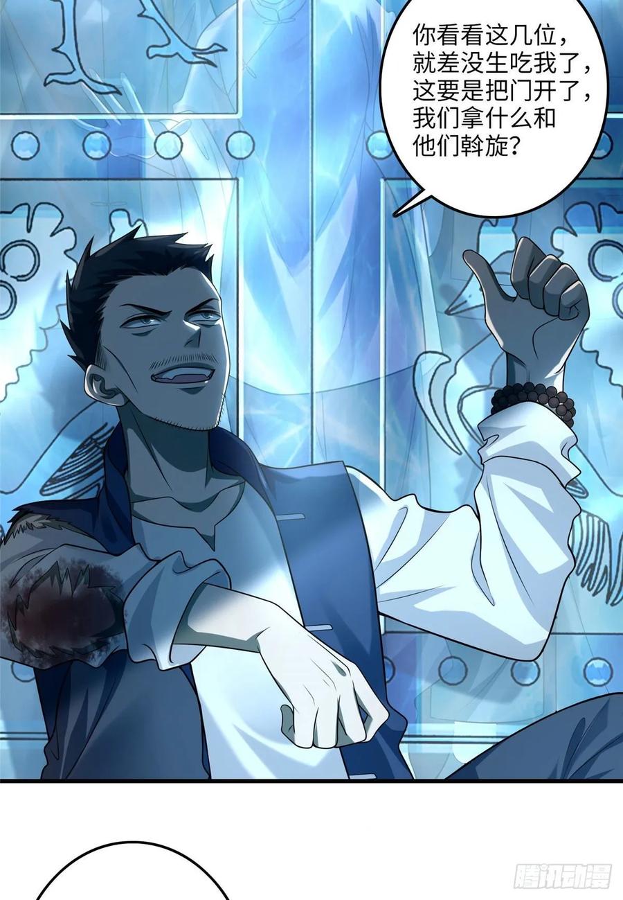 无限邮差txt全集下载漫画,1103图