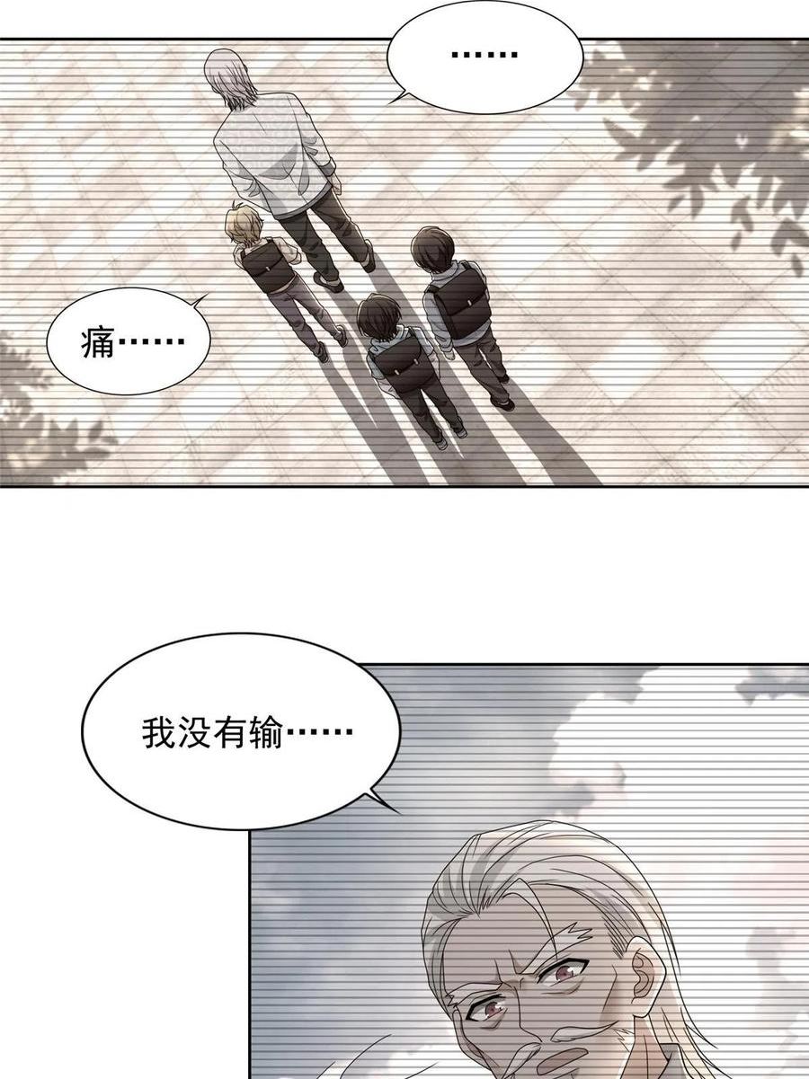 无限邮差TXT免费漫画,2924图